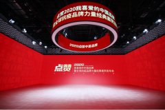 “全球抗疫、品牌力量”立白集团践行品牌责任 连续三年获“我喜爱的中国品