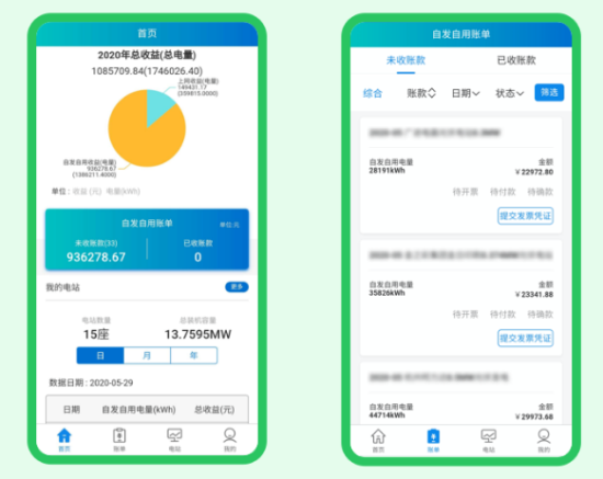 国网新能源云自发自用结算服务助力行业发展