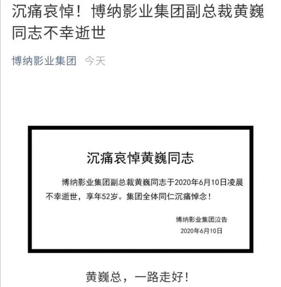  来源|博纳影业集团公众号