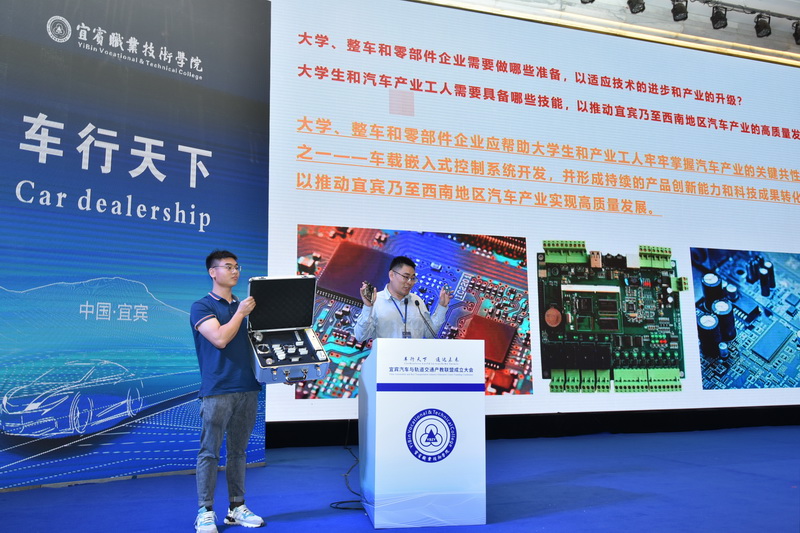 职业教育与新兴产业双促进 宜宾汽车与轨道交通