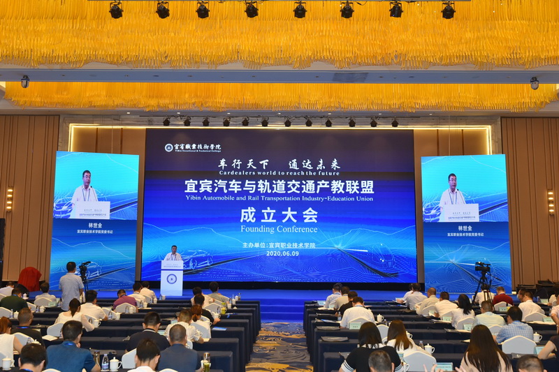 职业教育与新兴产业双促进 宜宾汽车与轨道交通