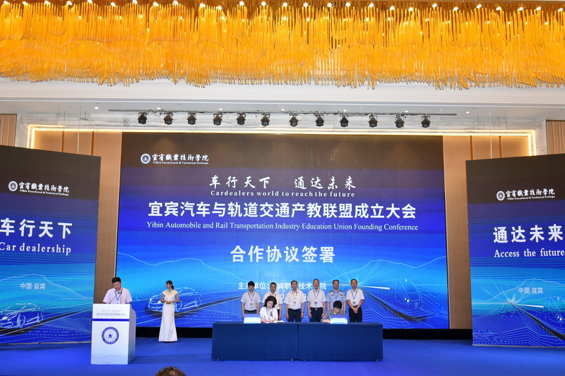 职业教育与新兴产业双促进 宜宾汽车与轨道交通