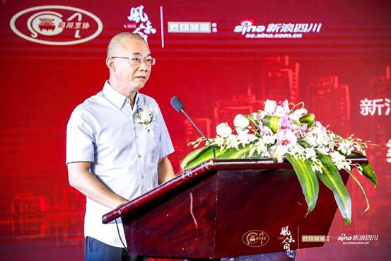 “四川餐饮业新环境下的创新与演变发展论坛”