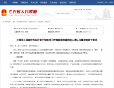 江西出台19条举措让“蓝领”人才更吃香