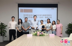 共培数字创意人才 完美世界教育与宜宾职业技术学院战略合作