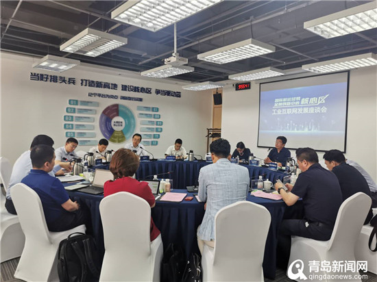 争当青岛发展排头兵 市北区打造工业互联网聚集