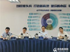 争当青岛发展排头兵 市北区打造工业互联网聚集