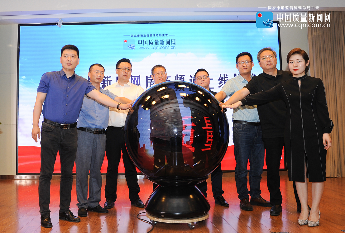  中国质量新闻网房产频道上线 打造专业房产权威信息平台