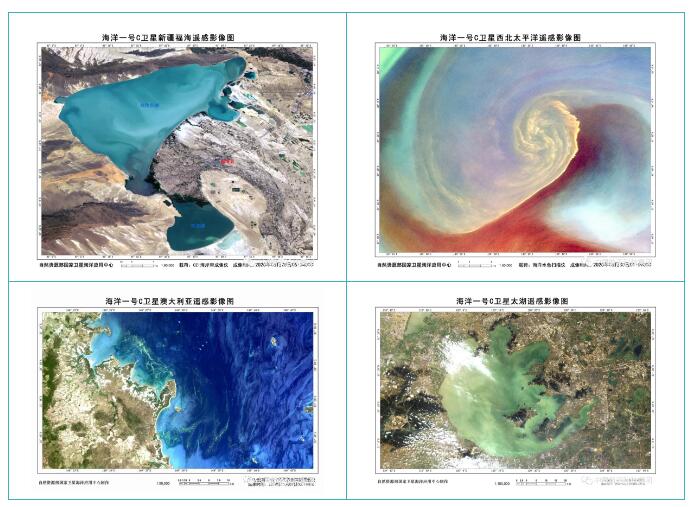 海洋一号C卫星遥感影像图