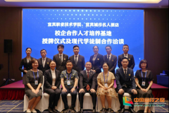 宜宾职业技术学院文创与旅游学院到宜宾城市名