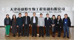  热烈欢迎天津医学高等专科学校领导班子莅临康婷集团考察交流