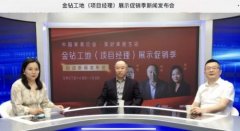 东易日盛邀您参加金钻工地展示，探访身边优秀工地