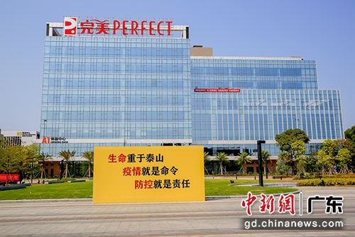 完美公司多项举措助力疫情防控 供图:完美公司 完美公司多项举措助力疫情防控 供图:完美公司