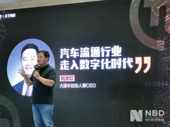 大搜车姚军红：当下汽车行业直播带货效果不佳