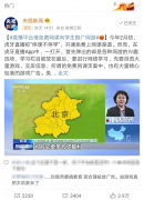 “网课”变“网游”，被央视新闻点名批评，虎