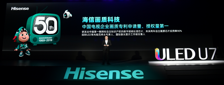 技术领先 行业 3年！海信正式发布“世界级产品