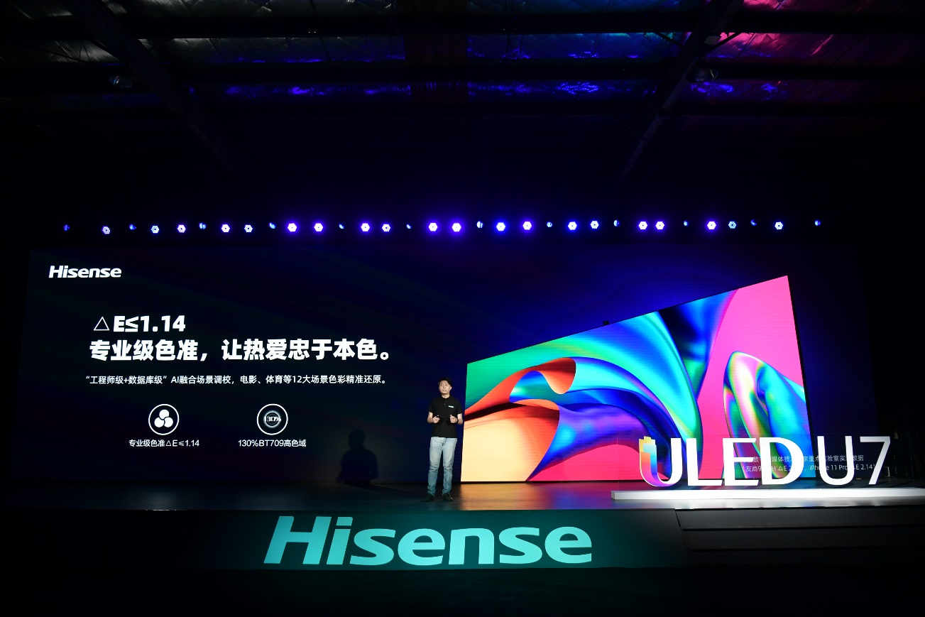 样样都是行业顶配， 海信U7 定义高端超画质电视