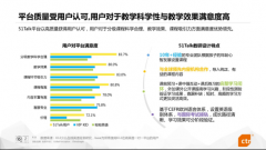 央视市场研究发布在线英语一对一用户报告，5