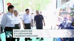 娄勤俭无锡调研时强调 更大力度推动创新发展