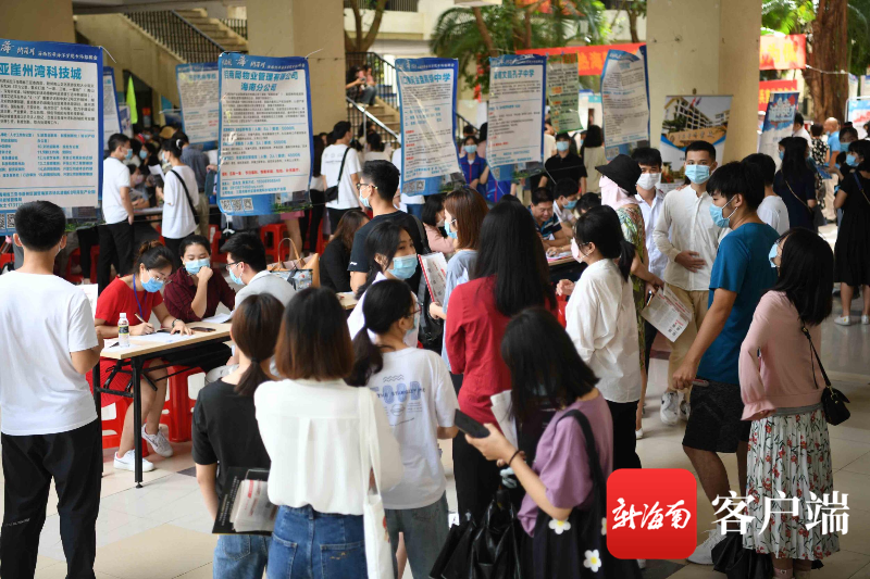 线上+线下！海南省全球招聘三万岗位人才活动走
