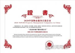 海尔地产物业：物联科技战略转型 打造有品质的