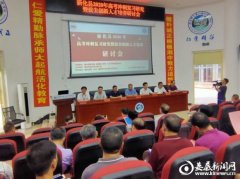 新化县2020年高考研究暨拔尖创新人才培养研讨会
