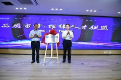 2020年＂品质市中·经纬人才＂命名发布会在济南召开