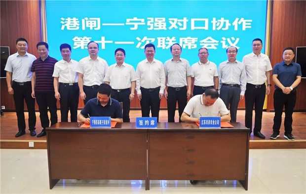 南通港闸与汉中宁强深化对口协作交流 签约一批