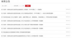 “美味蛋糕”或成“带血馒头”！王府井31天暴涨