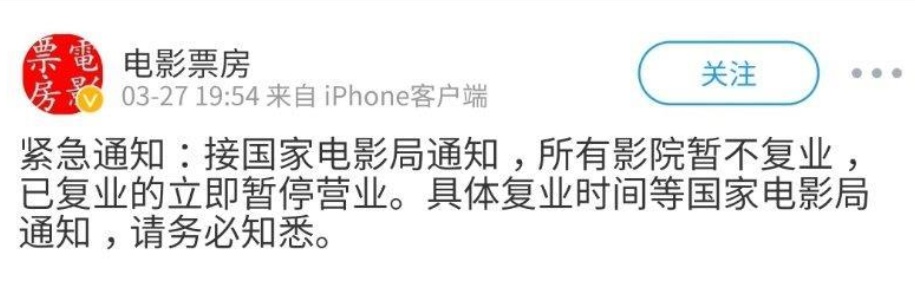 13000家影视企业“消失”了，2020年电影行业太难了