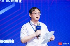 探讨“工业互联网”发展模式累计20万人次观看这场直播