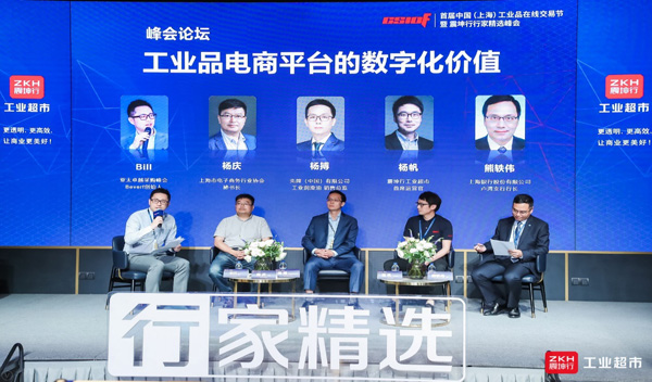 探讨“工业互联网”发展模式累计20万人次观看这场直播