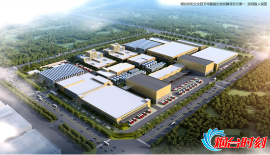 快讯：中国（山东）自由贸易试验区烟台片区智能制造重点项目集中开工仪式举行