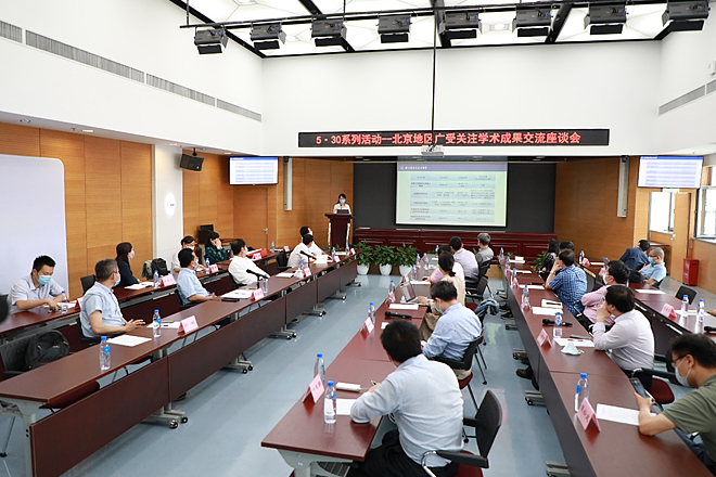 北京市科协举办“北京地区广受关注学术成果”