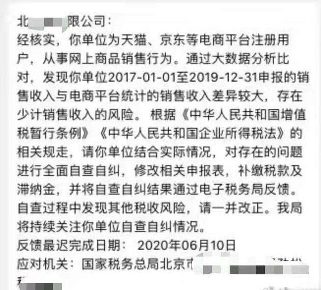 电商刷单遭秋后算账：补税即破产？商家面临生死难题