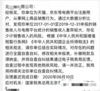 电商刷单遭秋后算账：补税即破产？商家面临生死难题