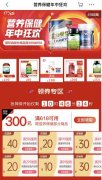 说起保健品就只知道维生素？ 京东618买点儿新鲜