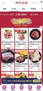 京东生鲜协调超1000家供应商近万人 保障民生“菜