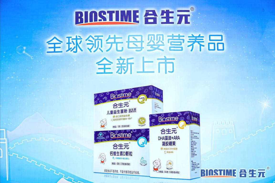 为行业加速赋能 合生元四大新品硬核上市
