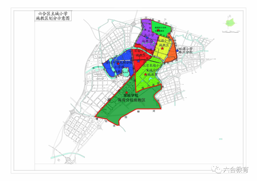 突发：六合区招生政策发布！学区划分全部出炉