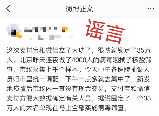 支付宝辟谣:疫情相关信息请以卫生防疫部门发布为准