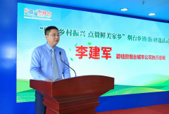 碧桂园助力烟台乡镇发展 创新支持消费助农领域直播带货活动