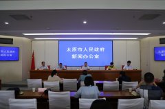 2020年太原市蓝天保卫战夏季攻坚新闻发布会举行