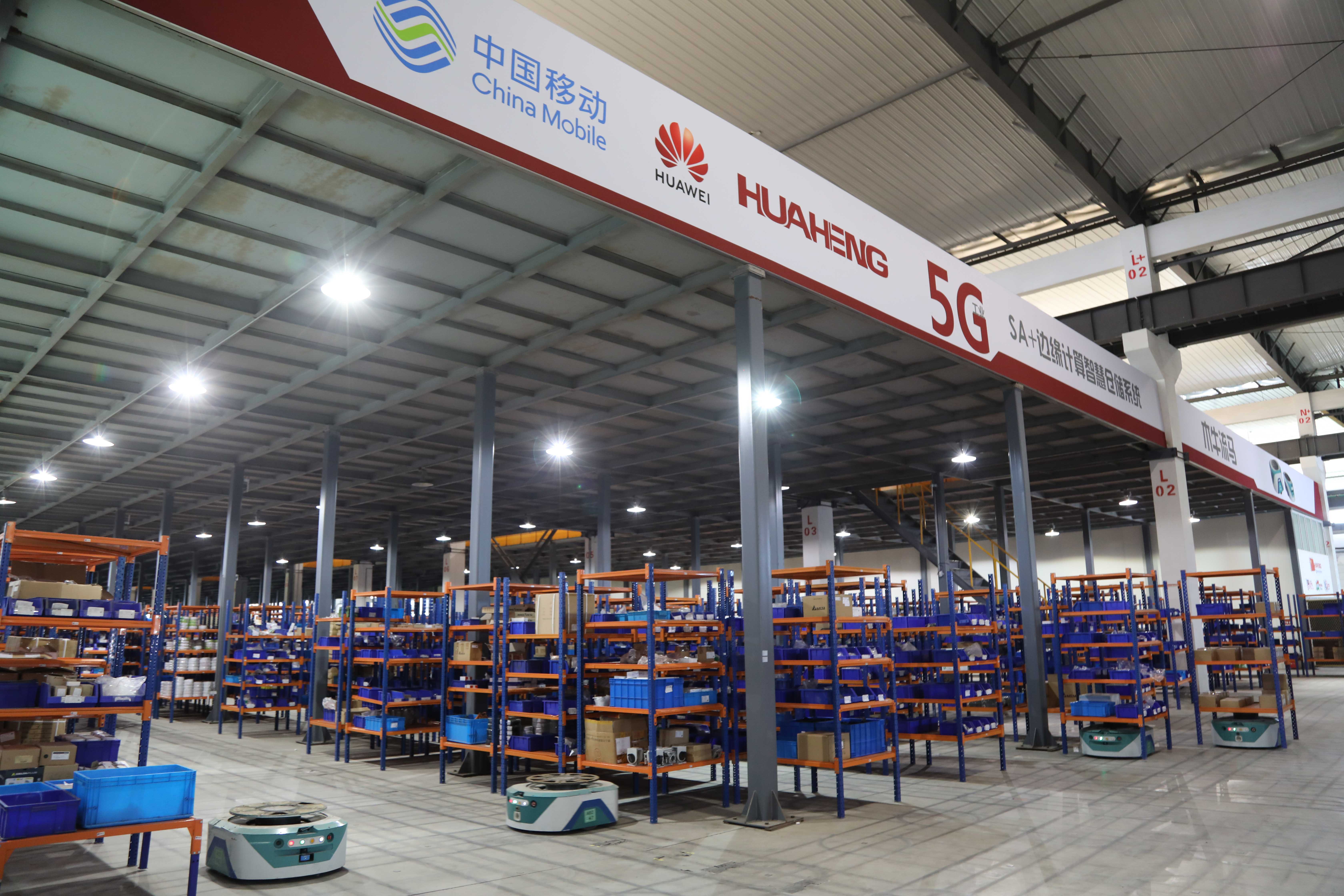 5G赋能 苏州移动助力工业“智造”立新高