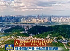 【在习近平新时代中国特色社会主义思想指引下