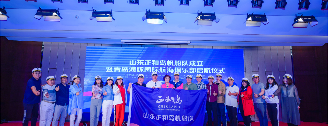 正和岛企业家帆船队正式成立 打造帆船运动助力企业组织发展新模式