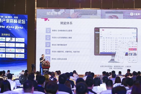 [财经]三彩家SaaS科技提升，中小微公寓变现通道