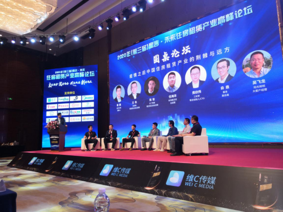 [财经]三彩家SaaS科技提升，中小微公寓变现通道