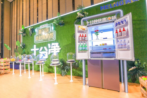 开启冰箱高端化新篇章 美菱打造行业三张名片