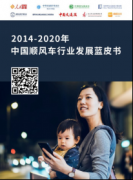 嘀嗒顺风车行驶距离相当于地月往返3.5万次 《